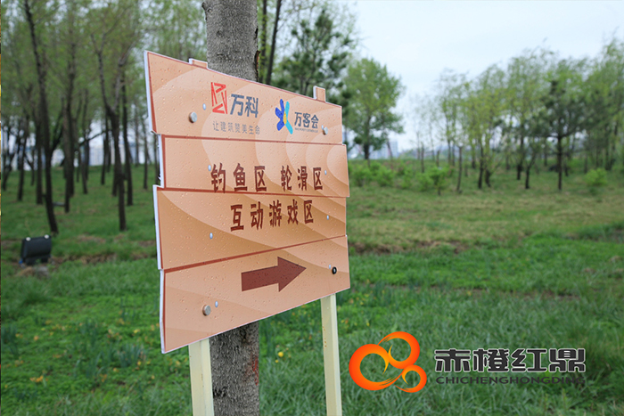 萬科(kē)萬客會(huì)活動