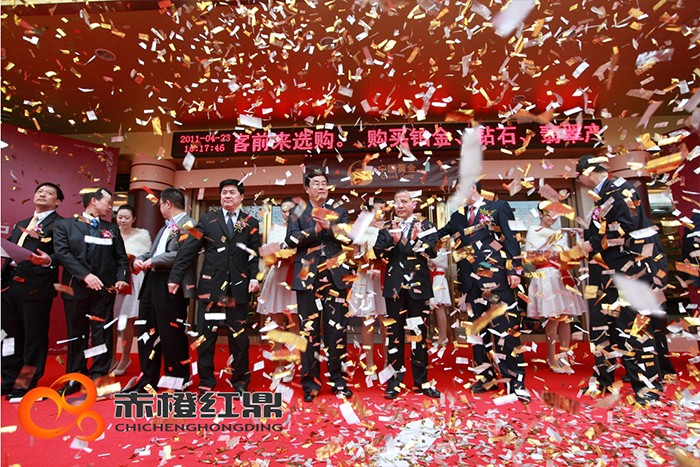 中國(guó)黃(huáng)金(jīn)旗艦店(diàn)開(kāi)業(yè)活動