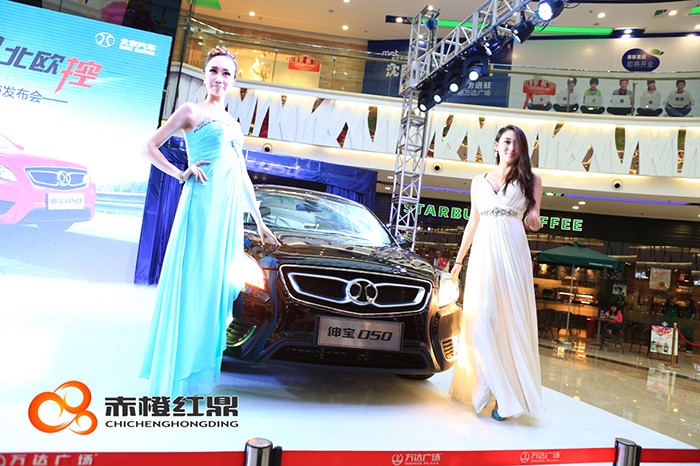 北(běi)京汽車(chē)D50珅寶沈陽上(shàng)市(shì)發布會(huì)