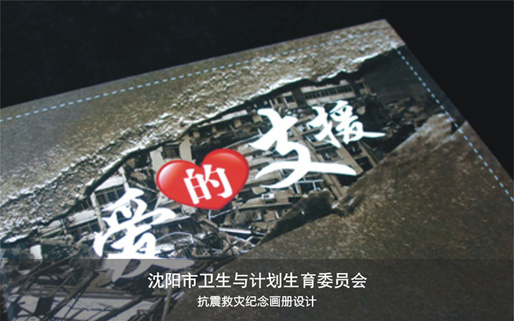 沈陽市(shì)衛生(shēng)計(jì)劃委員(yuán)會(huì).jpg