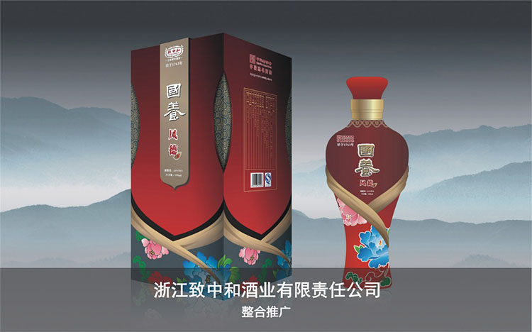 浙江緻中和(hé)酒業(yè)有(yǒu)限責任公司.jpg