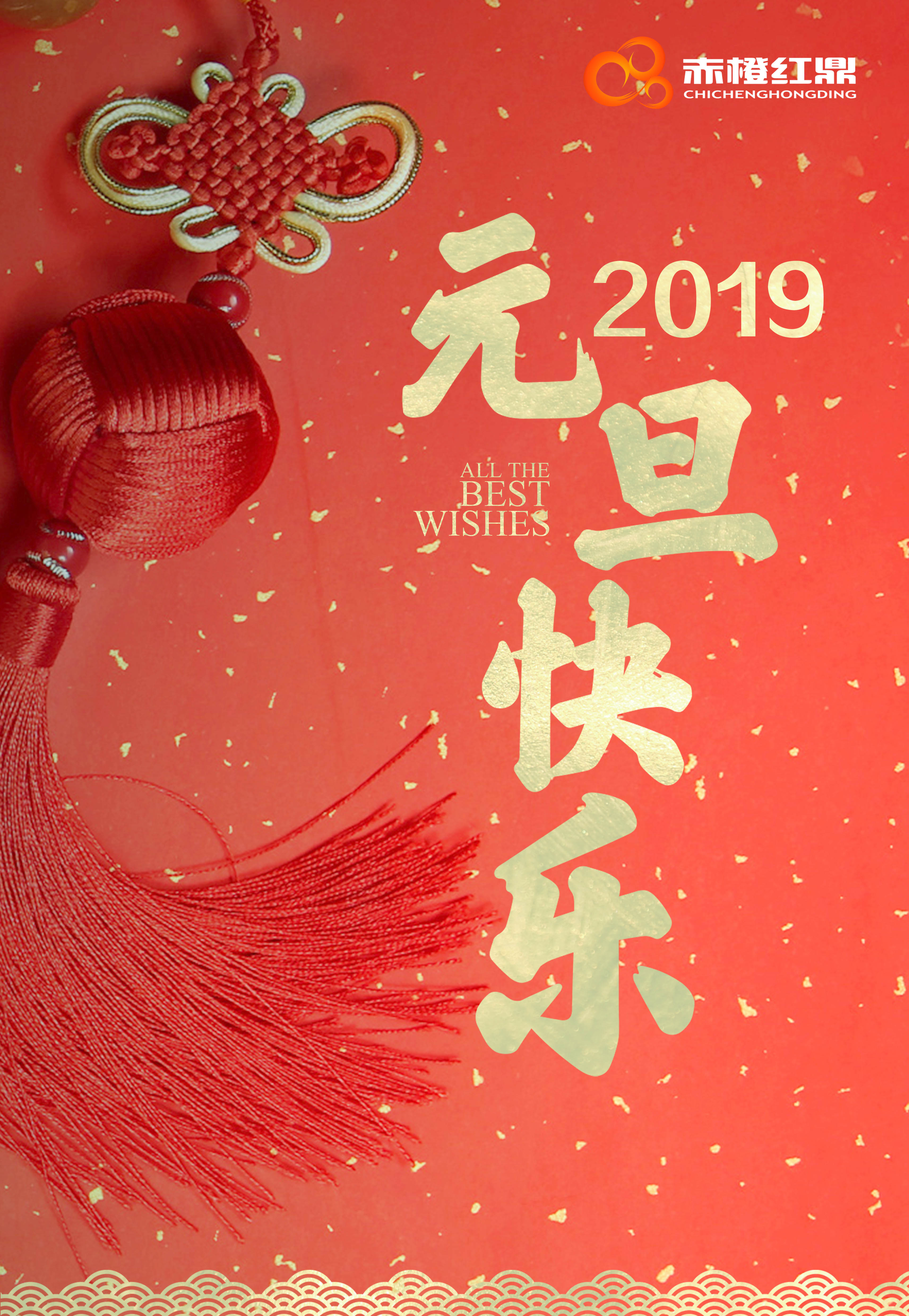 微(wēi)信圖片_20190101085632.jpg