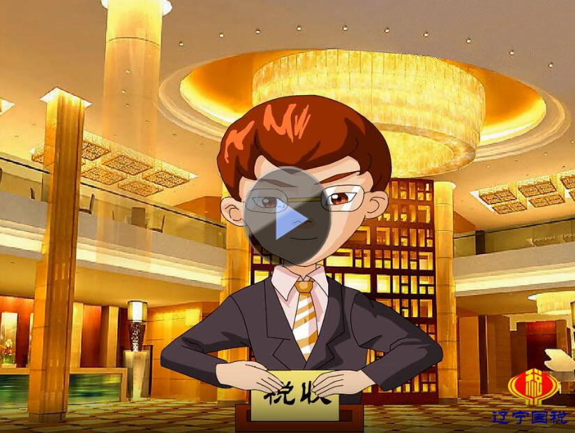 營改增知(zhī)多(duō)少(shǎo)——餐飲篇