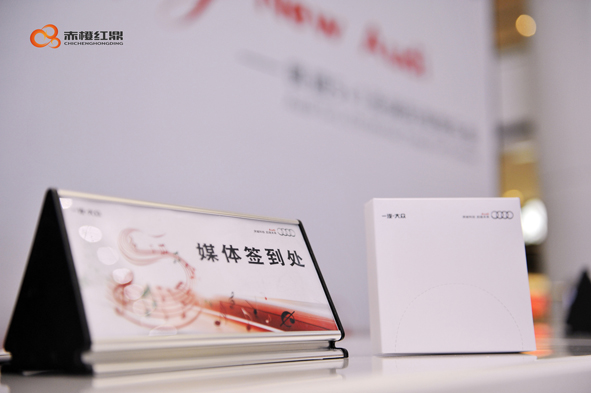 奧迪音(yīn)樂(yuè)會(huì)