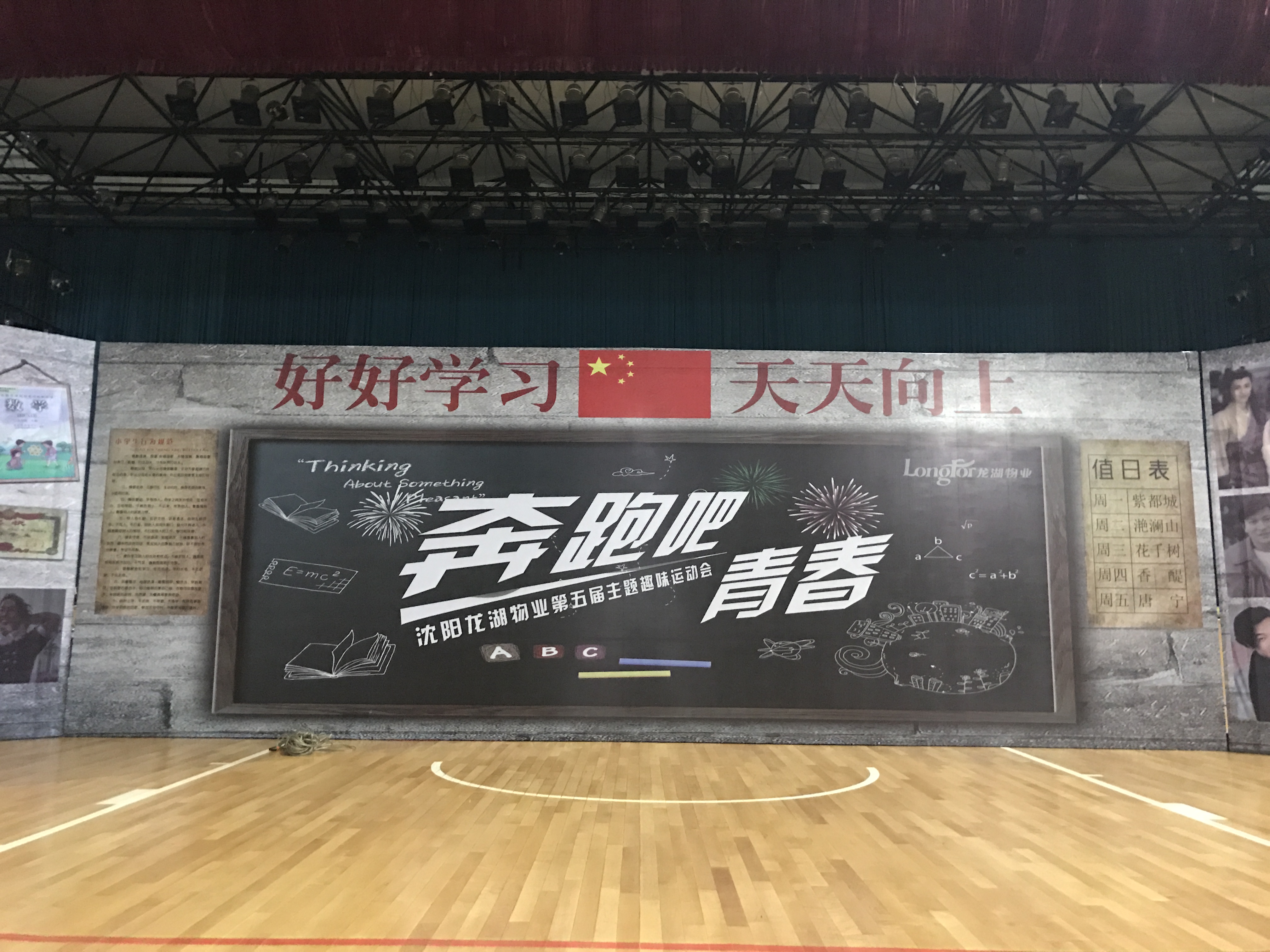 【奔跑吧(ba)，青春！】沈陽龍湖(hú)物(wù)業(yè)趣味運動會(huì)~就(jiù)是(shì)要(yào)嗨！起！來(lái)！