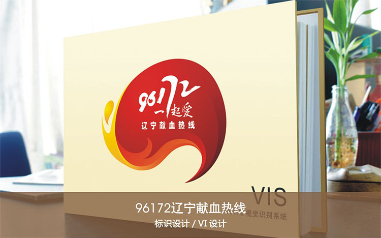 96172獻血熱(rè)線.jpg
