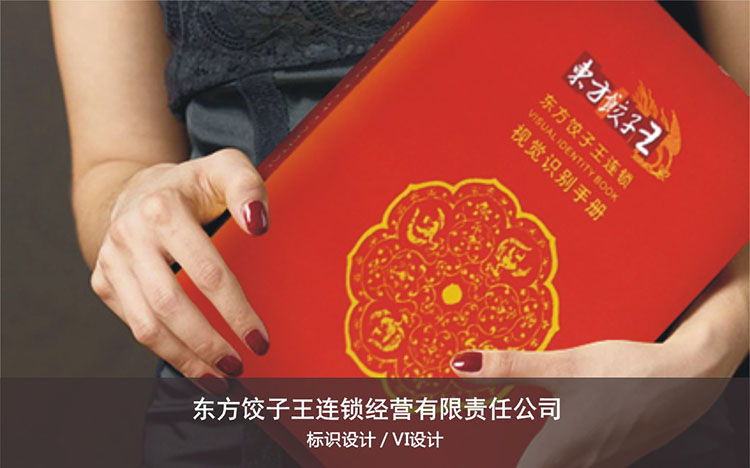 東(dōng)方餃子(zǐ)館
