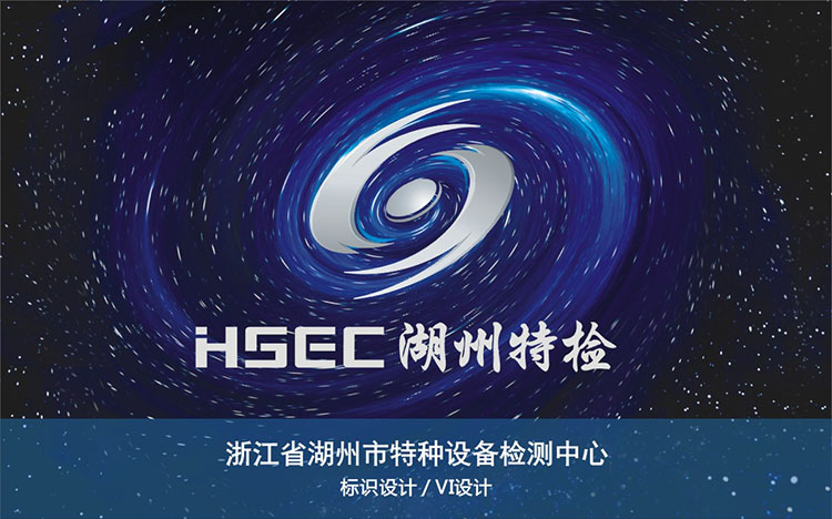 湖(hú)州特檢