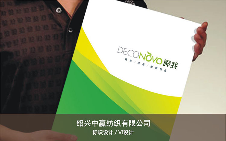 紹興中赢紡織