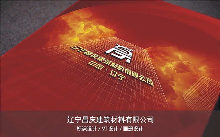 昌慶建築材料有(yǒu)限公司