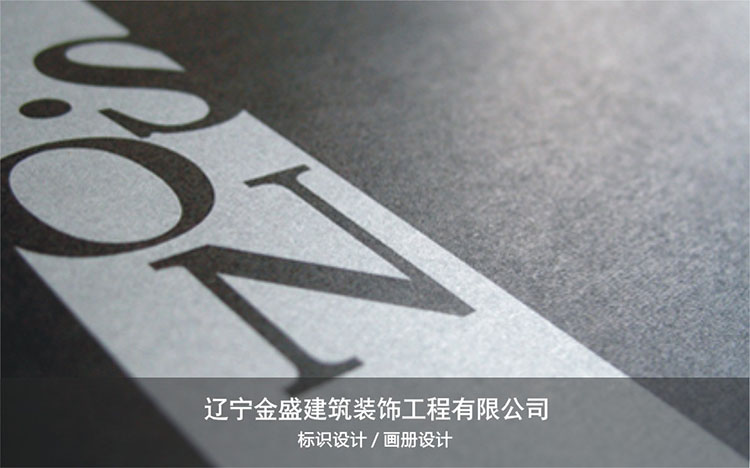 金(jīn)盛建築裝飾工(gōng)程有(yǒu)限公司