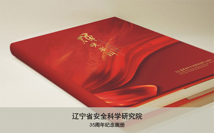 遼甯省安全科(kē)學研究院.jpg