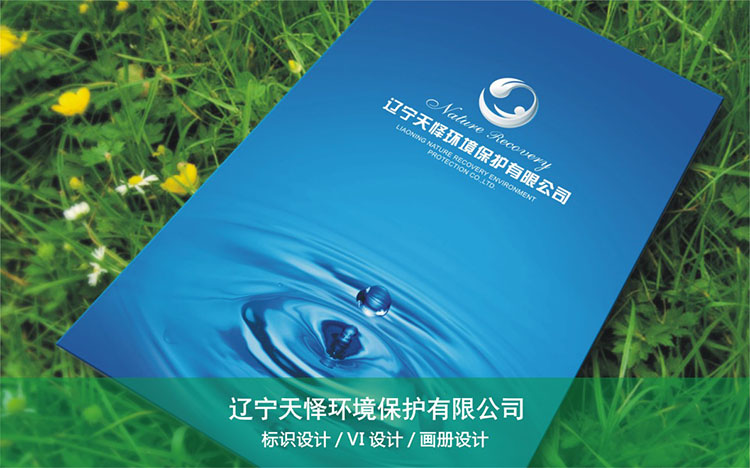 遼甯天怿環境保護有(yǒu)限公司.jpg