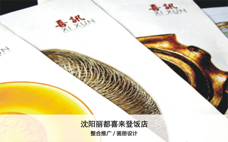沈陽麗(lì)都(dōu)喜來(lái)登飯店(diàn).jpg