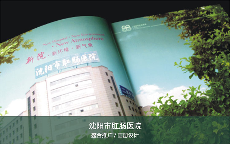 沈陽市(shì)肛腸醫(yī)院.jpg