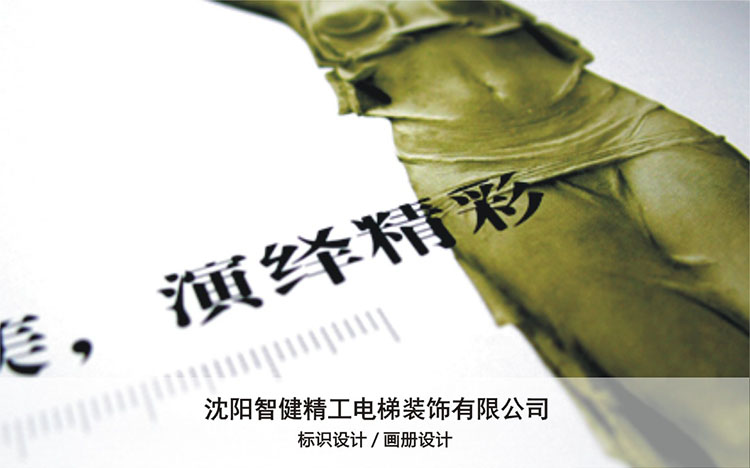 智健精工(gōng)電(diàn)梯裝飾有(yǒu)限公司