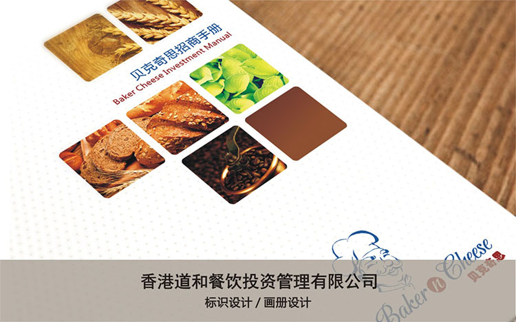 香港道(dào)和(hé)餐飲投資管理(lǐ)有(yǒu)限公司