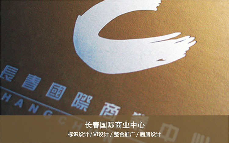 長(cháng)春國(guó)際商業(yè)中心