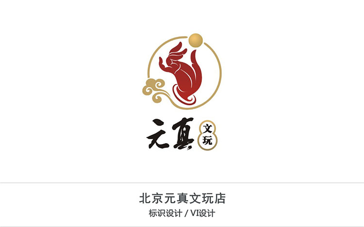 北(běi)京元真文(wén)玩(wán)店(diàn)
