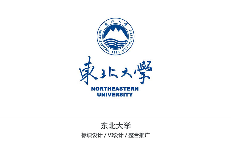 東(dōng)北(běi)大(dà)學