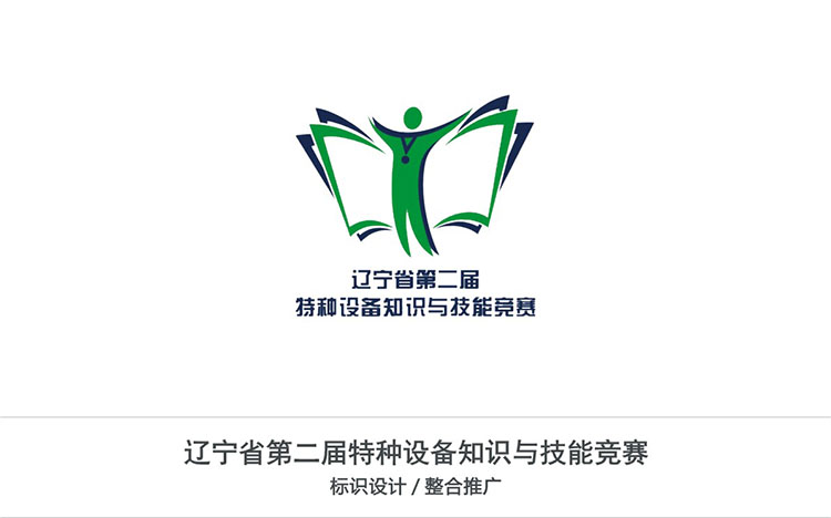 第二屆特種設備知(zhī)識與技(jì)能(néng)競賽