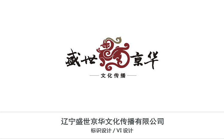 盛世京華文(wén)化(huà)傳播有(yǒu)限公司