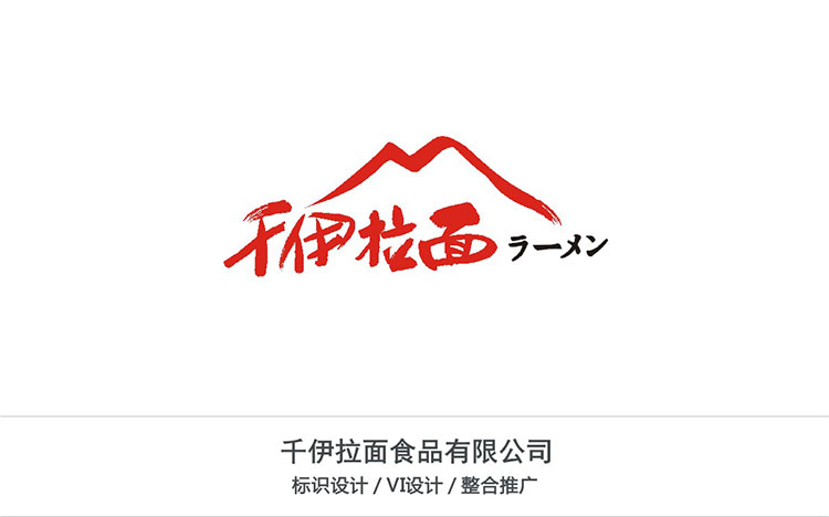 千伊拉面食品有(yǒu)限公司