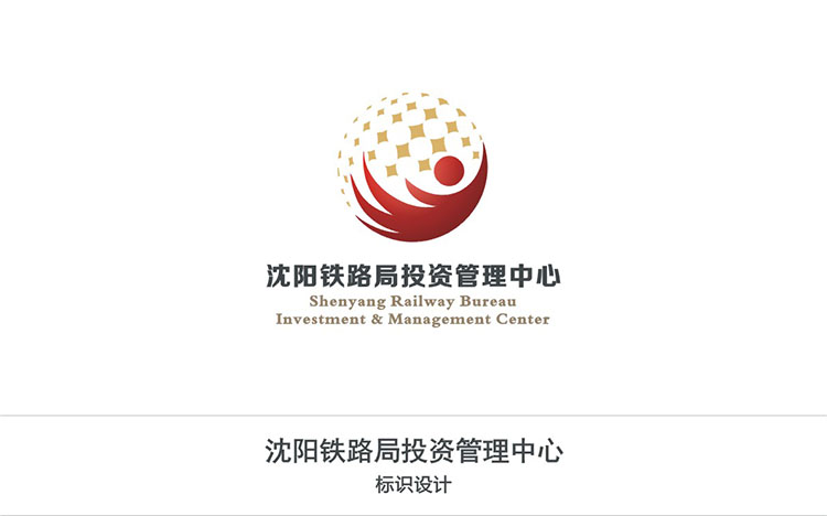 鐵(tiě)路(lù)局投資管理(lǐ)中心