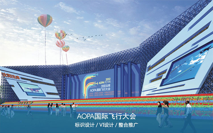 AOPA國(guó)際飛(fēi)行(xíng)大(dà)會(huì)