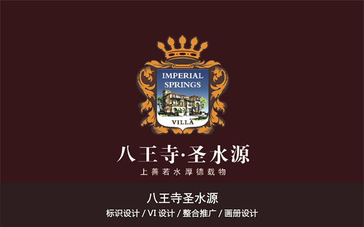 八王寺聖水(shuǐ)源