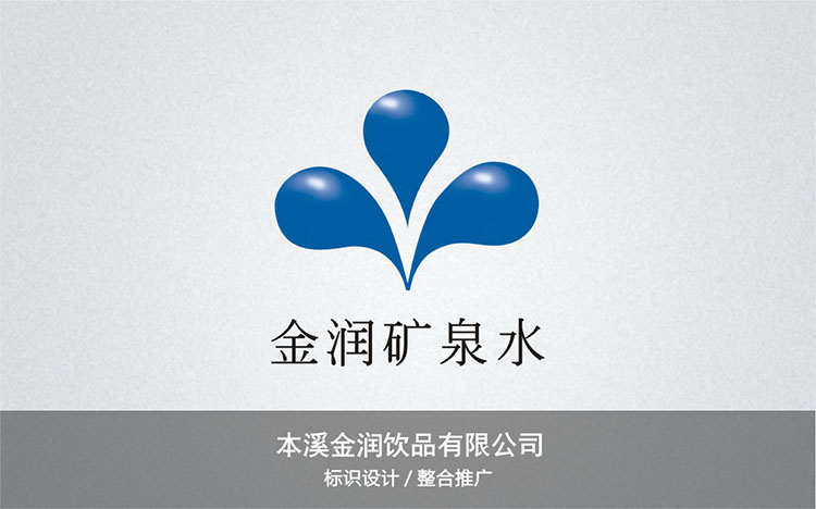 本溪金(jīn)潤飲品有(yǒu)限公司