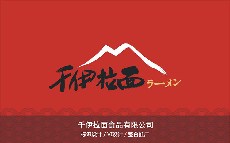 千伊拉面食品有(yǒu)限公司