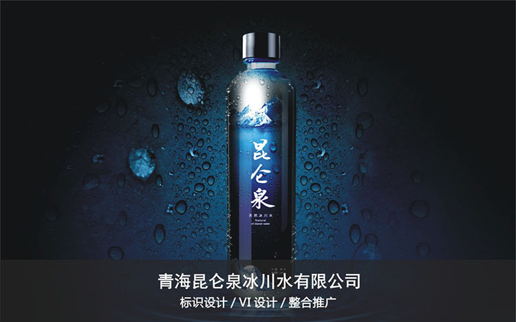 青海(hǎi)昆侖泉冰川水(shuǐ)有(yǒu)限公司