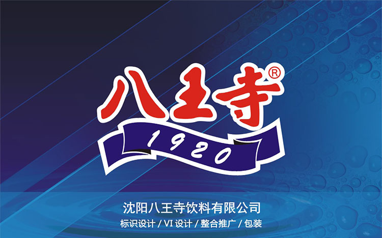 八王寺飲料有(yǒu)限公司