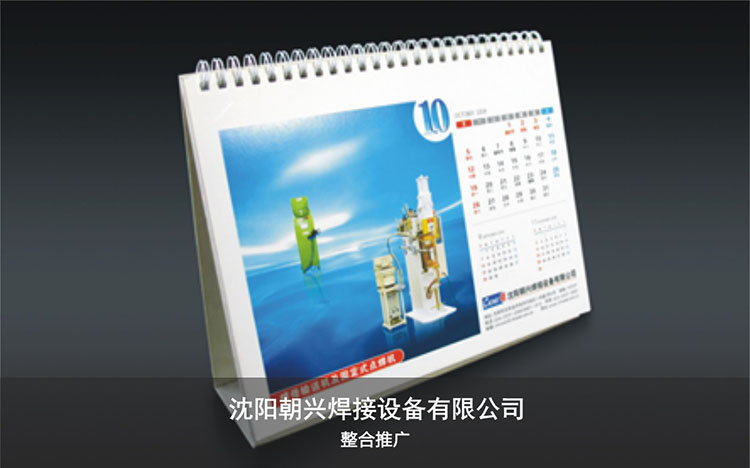 朝興焊接設備有(yǒu)限公司