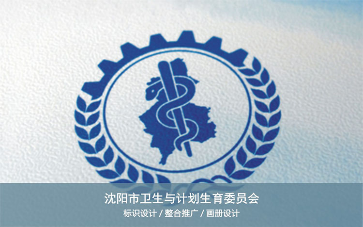 衛生(shēng)與計(jì)劃生(shēng)育委員(yuán)會(huì)
