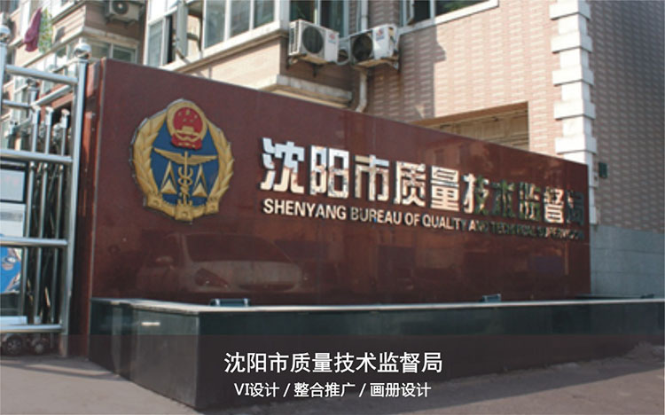 市(shì)質量技(jì)術(shù)監督局