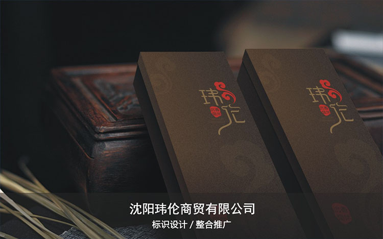 玮倫商貿有(yǒu)限公司