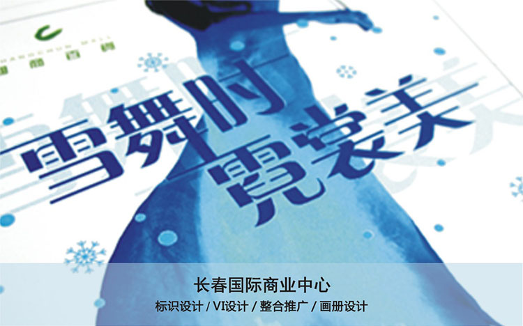 長(cháng)春國(guó)際商業(yè)中心