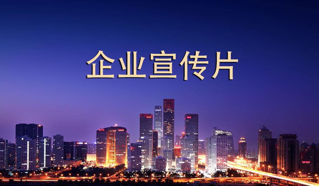 一(yī)部宣傳片到(dào)底要(yào)花(huā)多(duō)少(shǎo)錢(qián)?