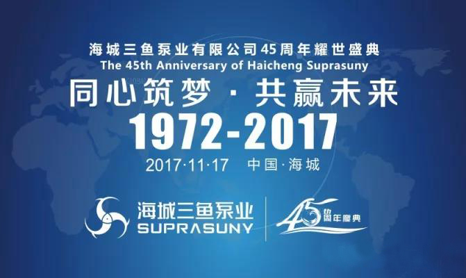 三魚泵業(yè)宣傳片