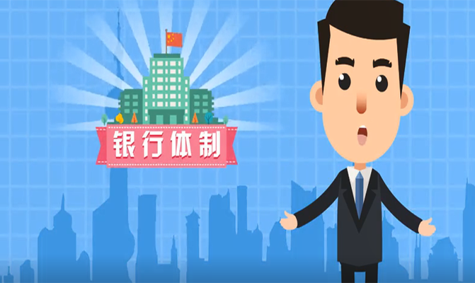 交通(tōng)銀(yín)行(xíng)客戶司法風(fēng)險預警系統動畫(huà)