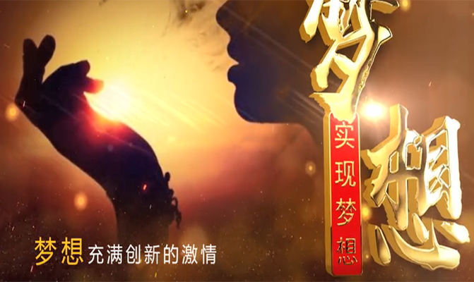 促進高(gāo)校(xiào)就(jiù)業(yè)創業(yè)政策解讀(dú)宣傳片