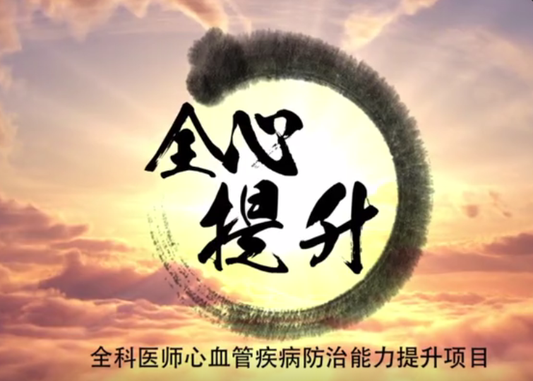 陸軍總院全心提升項目宣傳片-赤橙紅(hóng)鼎制(zhì)作(zuò)