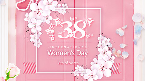 女(nǚ)神節快(kuài)樂(yuè)！