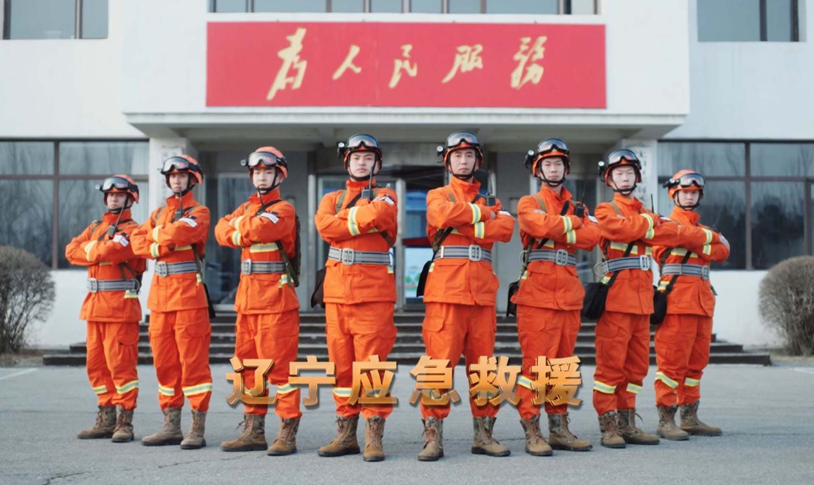 應急公益廣告——應急救援在你(nǐ)身(shēn)邊