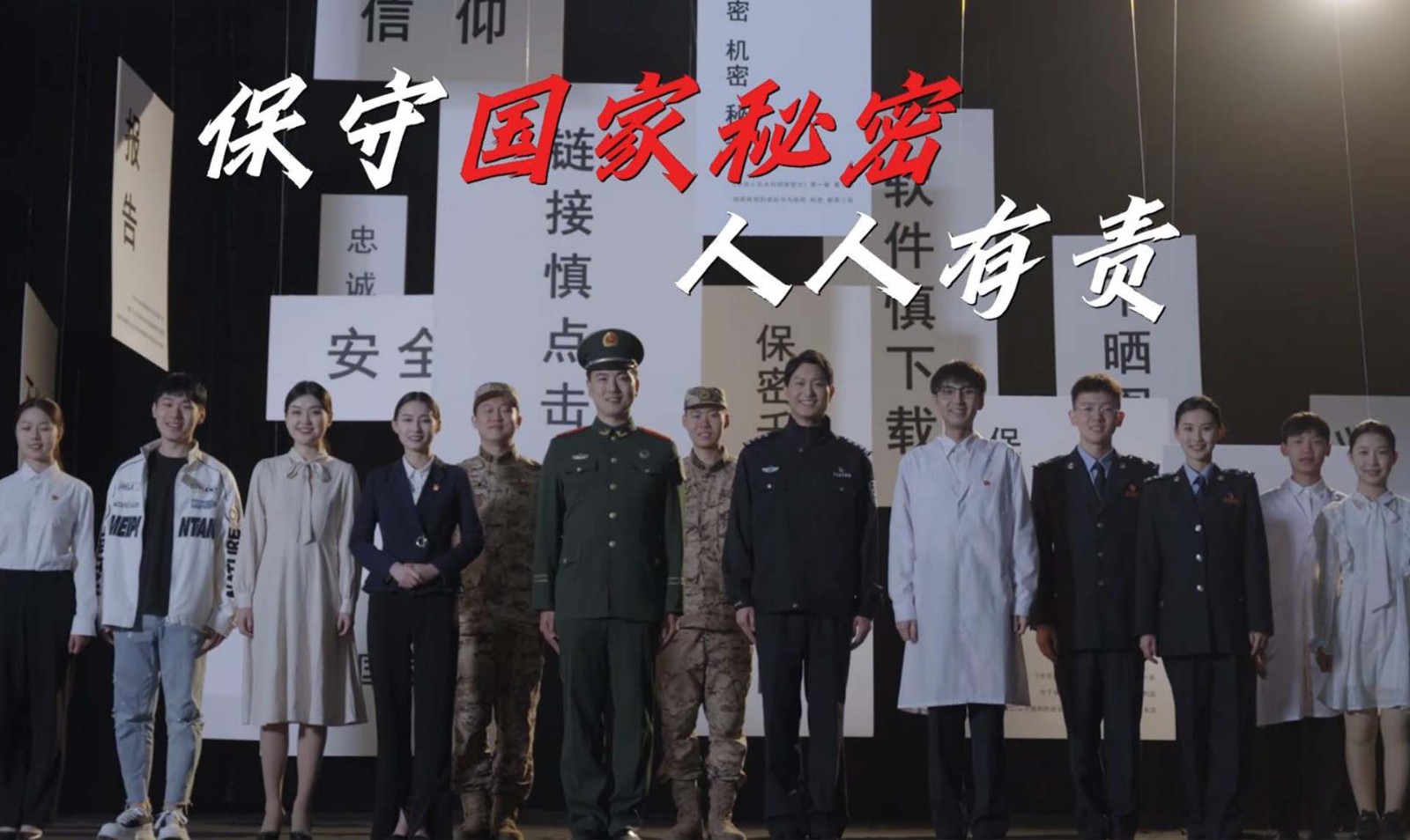 遼甯省稅務局——人(rén)人(rén)話(huà)保密《保守國(guó)家(jiā)秘密人(rén)人(rén)有(yǒu)責》