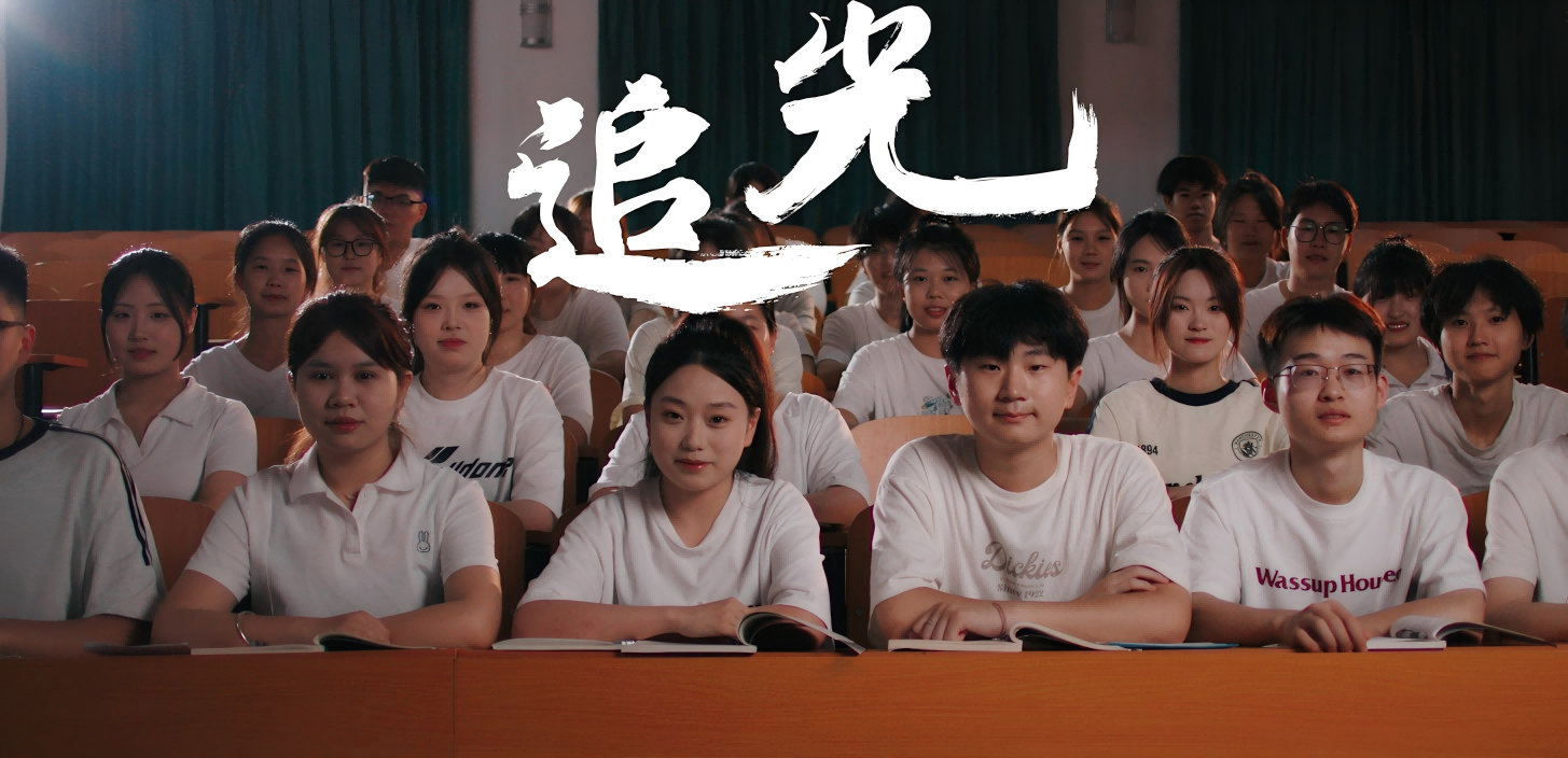 《追光(guāng)》——遼甯金(jīn)融職業(yè)學院招生(shēng)宣傳片